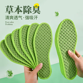 「9.9到手十双！艾草鞋垫」艾草鞋垫吸汗不闷脚软底舒适鞋垫久站不累运动男女鞋垫