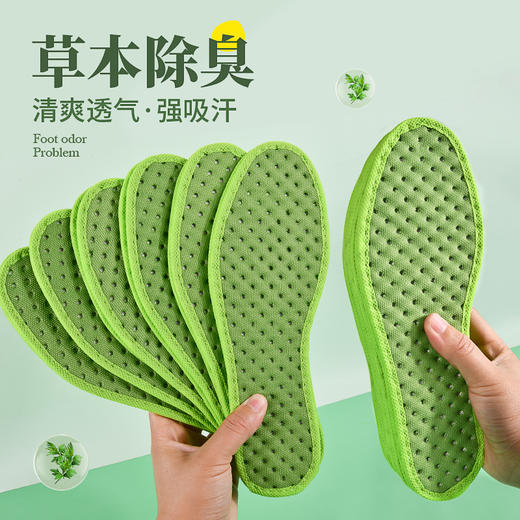 「9.9到手十双！艾草鞋垫」艾草鞋垫吸汗不闷脚软底舒适鞋垫久站不累运动男女鞋垫 商品图0