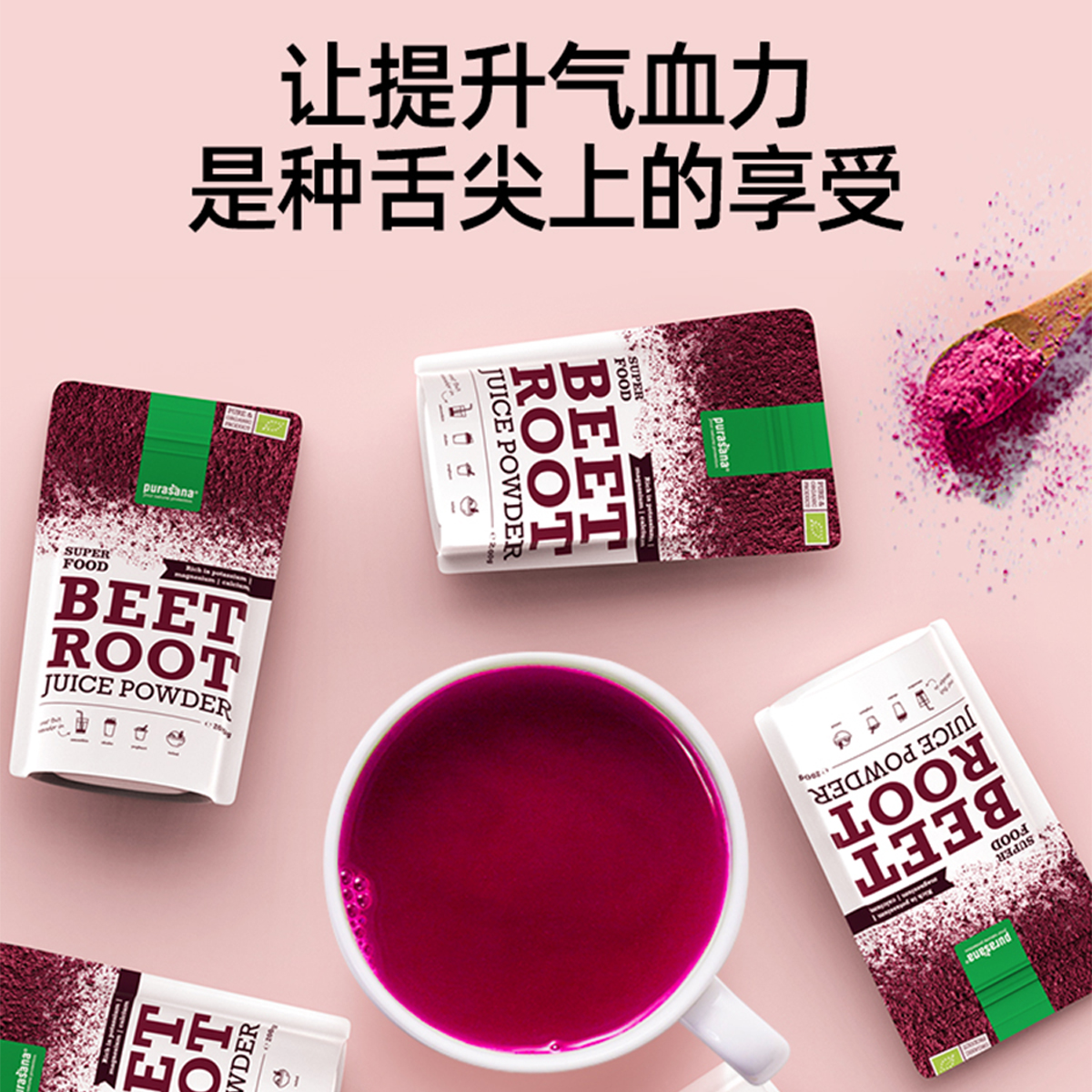 Purasana 有机甜菜根粉200g/袋