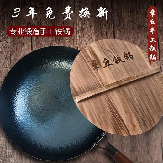 【送锅盖，3年免费换新！】章丘铁锅木把新款 古法手工锻打鱼鳞锅（4-807） 商品图0