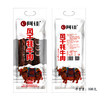 阿佳风干牦牛肉香辣味【500g】 商品缩略图0