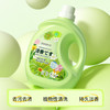 【深层清洁，去渍去味，全家可用】清香植萃茶籽洗衣液 香氛深层清洁大容量 桶装家庭装 去污去渍 植物性清洗 持久淡香-QQ 商品缩略图3