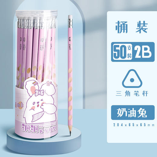 【桶装50支】咔巴熊铅笔，小学生用洞洞铅笔，握姿矫正，提高写字效率；多彩铅芯，儿童初学选择，便捷省心之选；适用各年龄段，畅享铅笔乐趣！ 商品图6
