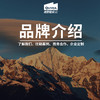 趣野星球品牌介绍2025 商品缩略图0