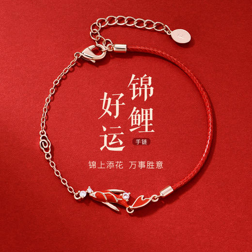 KADER/卡蒂罗 好运锦鲤手链 国风设计 S925  好运吉祥手绳简约大方 女款生日礼物 商品图2