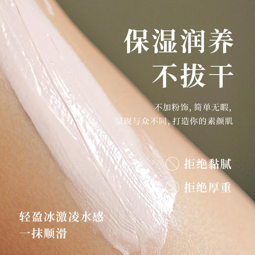 芳研社玫瑰素颜霜自然清爽裸妆无色差皮肤会发光一抹顺滑妆养合一 商品图5