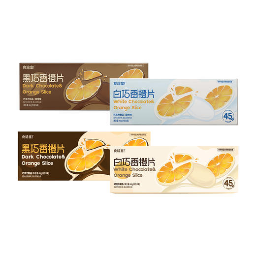 巧克力香橙片 | 三重可可+多汁鲜橙 口感层层经验 第一层清新橙香+奶香四溢 第二层浓郁巧克力回味醇厚 第三层酥脆爽口可可香收尾 每片仅28大卡 商品图6