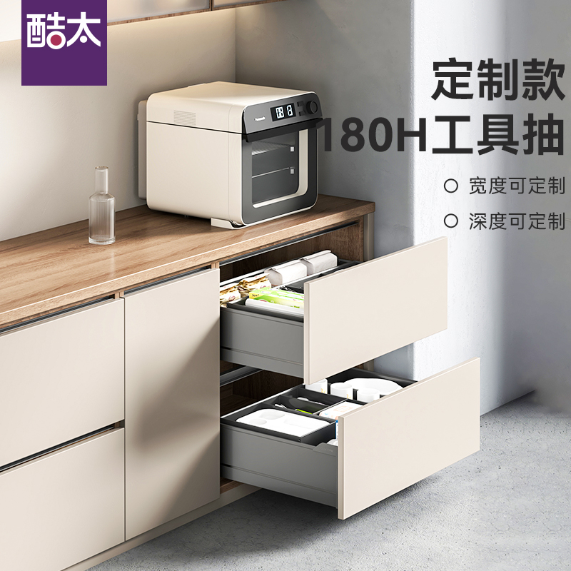 尚酷【定制款】180 H工具抽