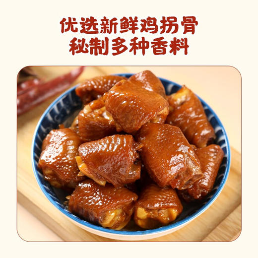 真莊 真庄 麻辣鸡拐骨广东客家特产鸡肘鸡爪骨鸡类零食即食熟食小吃 【盐焗/麻辣鸡拐骨200g*1】（独立装） 商品图8