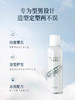 先生驾到定型喷雾 商品缩略图2