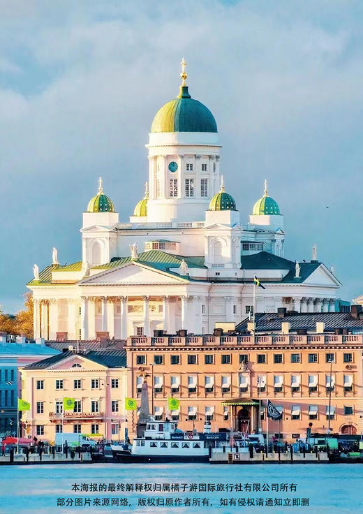 【北欧四国】冰岛+双峡湾经典 12 天唯美之旅 商品图1