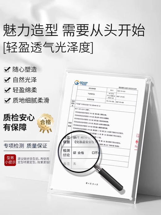 先生驾到发蜡 商品图3