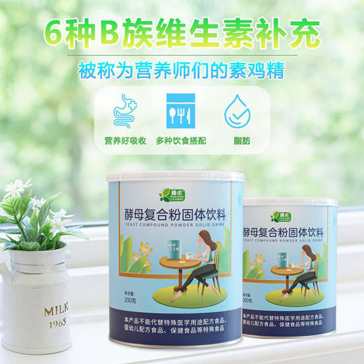 善贞善尔酵母复合粉固体饮料 维生素B族酵母法国乐斯福原料可即食 200g/罐 商品图2