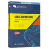 公路工程定额与造价（第5版） 十四五职业教育国家规划教材 人民交通出版社 商品缩略图2