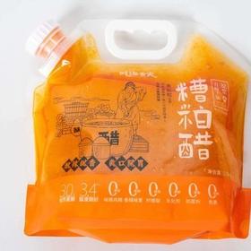 海南原浆糟粕醋｜可以喝的火锅汤底 (冷冻保存)