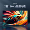 长虹电视65JD700F 65英寸七重120Hz高刷 2+32GB 无屏闪 4K超高清智能平板液晶电视机 商品缩略图2