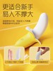 情趣小香蕉跳蛋，可爱隐形好携带 商品缩略图0