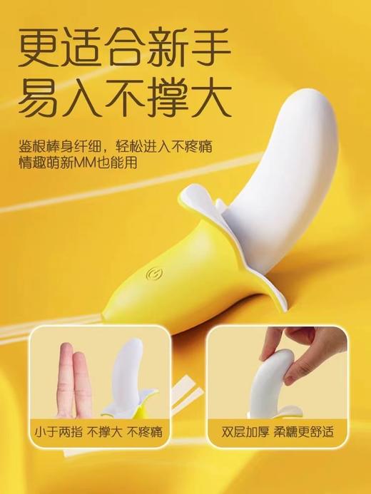 情趣小香蕉跳蛋，可爱隐形好携带 商品图0