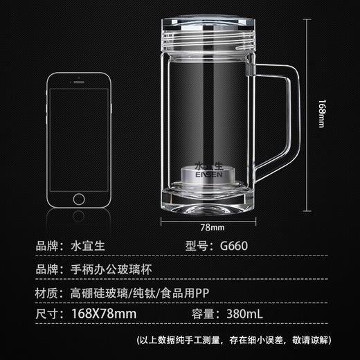 水宜生  纯钛商务泡茶杯G660  380ML 商品图4