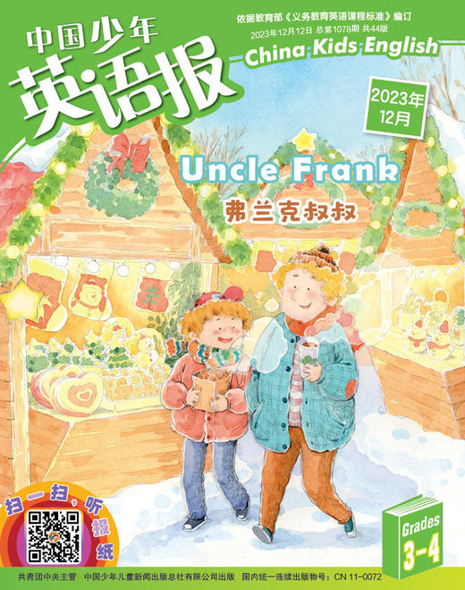 《 中国少年英语报》3-4年级  2023年11个月随机发杂志  小学英语助学读物 商品图10