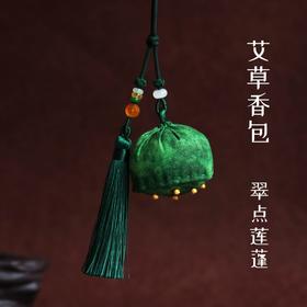 教师节香包香囊diy手工材料包艾草莲蓬荷包空袋刺绣车载挂件礼物