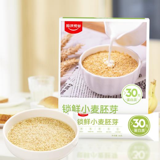 麦香浓郁 的小麦胚芽 450g/盒 商品图0