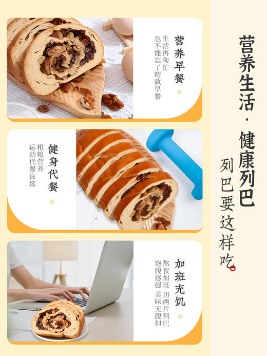 【雅觅】黑麦果仁大列巴500g 商品图3