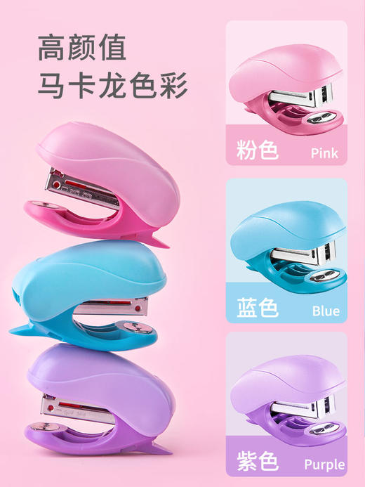 【限时秒杀】马培德迷你型 订书机 商品图1