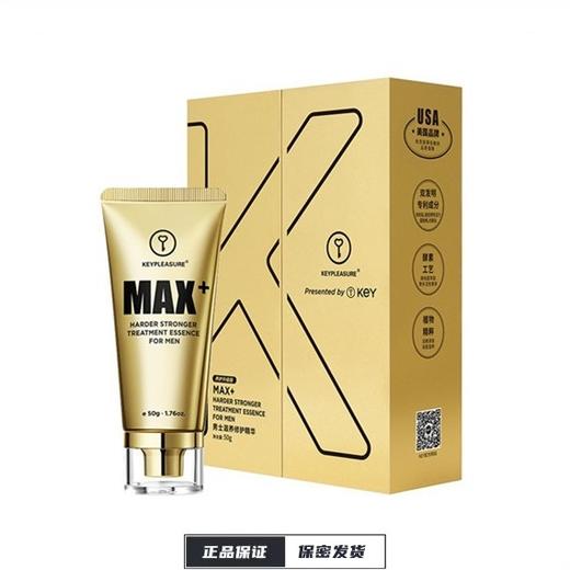 【KEY】KEY男士滋养修护精华 商品图0