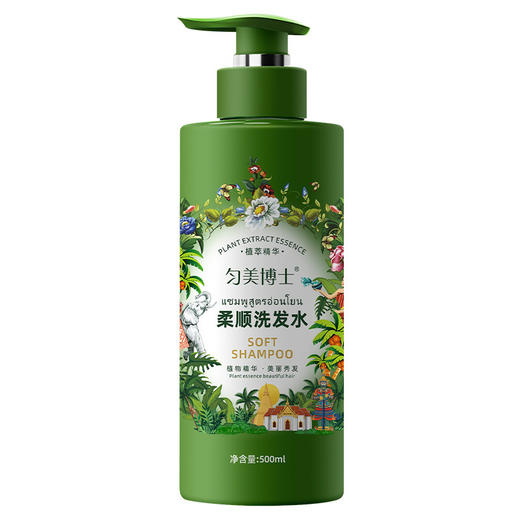 「买1送1！到手两瓶」匀美博士柔顺洗发水 丝滑控油柔顺去屑蓬松改善扁塌洗发露护发 商品图4