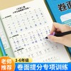 小学生卷面提分练字帖提高卷面得分小学生横线方格作文格硬笔楷书 商品缩略图0