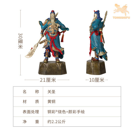 铜师傅《关圣》客厅桌面铜关公摆件 家居装饰工艺品 商品图6