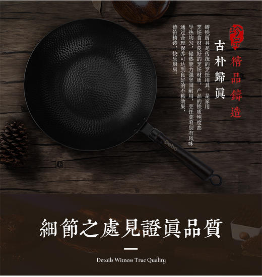 Debo德铂 新梅里萨炒锅32cm（带玻璃盖）无涂层精铁纹理炒锅 商品图4