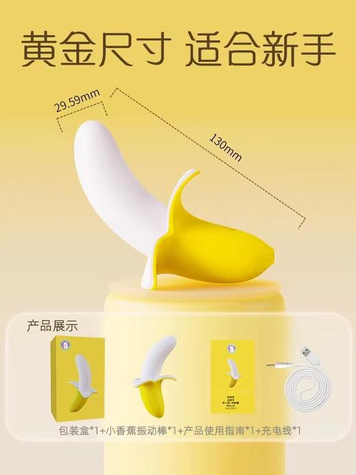 情趣小香蕉跳蛋，可爱隐形好携带 商品图1