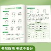 小学生卷面提分练字帖提高卷面得分小学生横线方格作文格硬笔楷书 商品缩略图8