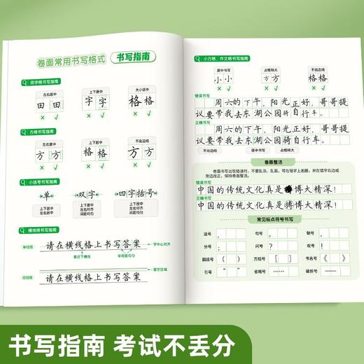 小学生卷面提分练字帖提高卷面得分小学生横线方格作文格硬笔楷书 商品图8