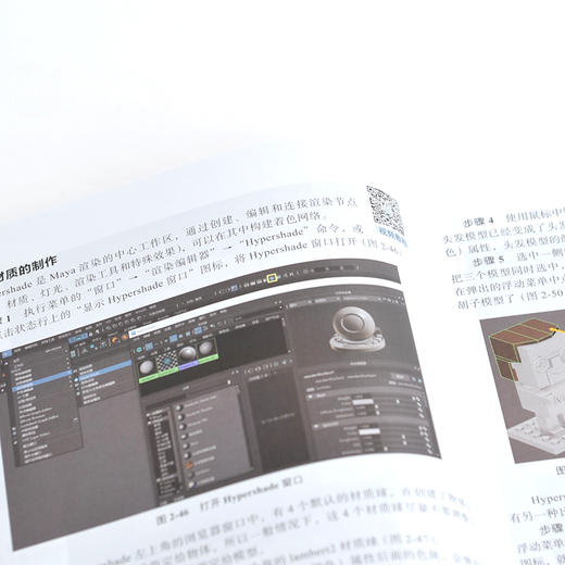 Maya三维角色动画设计与制作（王威）(王威  著) 商品图4