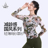 梵美人 F2227 瑜伽罩衫网纱 无胸垫 印花网纱 商品缩略图0