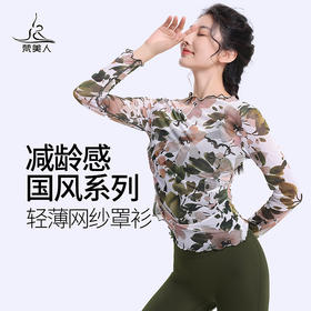 梵美人 F2227 瑜伽罩衫网纱 无胸垫 印花网纱