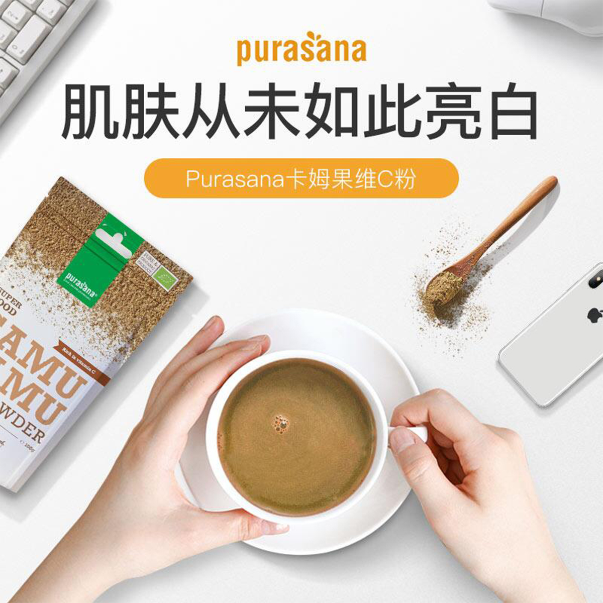 Purasana 有机卡姆粉100g/袋