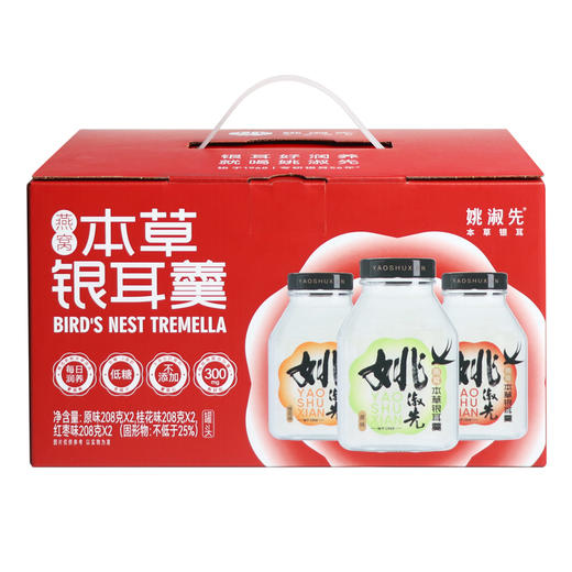 【私域专属】健康生活 从一瓶燕窝本草银耳羹开始 商品图5