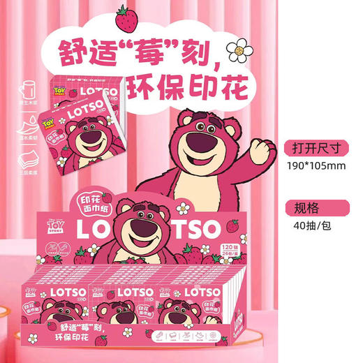 卡米屋迪士尼正版授权印花纸巾 商品图0