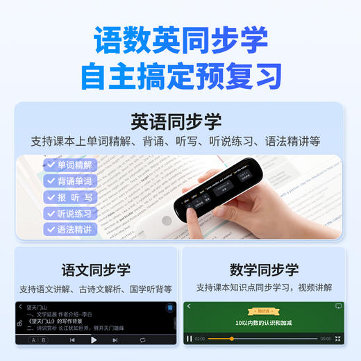 阿尔法蛋词典笔D1Pro点读笔英语学习翻译神器 阿尔法蛋电子词典翻译笔扫描笔 翻译机学习笔单词笔扫读笔 商品图4