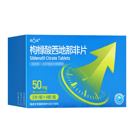 第6感,枸橼酸西地那非片【50mg*2片/板*4板/盒】广东东阳光 商品图1