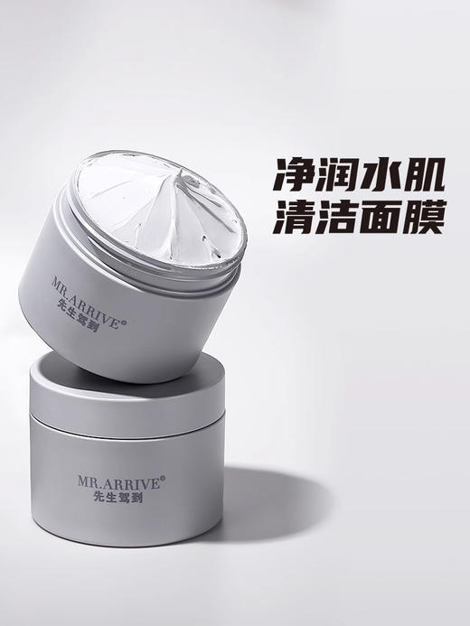 先生驾到泥膜 商品图4