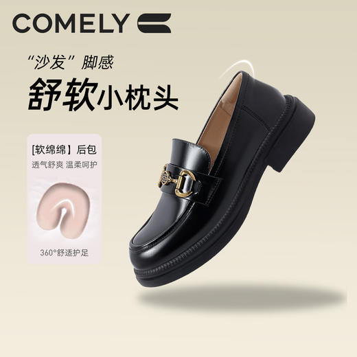 康莉KYQ2K568厚底乐福鞋秋季新款复古英伦时尚金属扣圆头百搭小皮鞋 商品图4