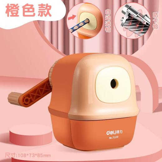 【Deli/得力 手摇卷笔刀】手摇削笔，自动进铅；五档可调，彩色可选。得力卷笔刀，安全省心；不卡笔芯，随时备用。必备良品！ 商品图13