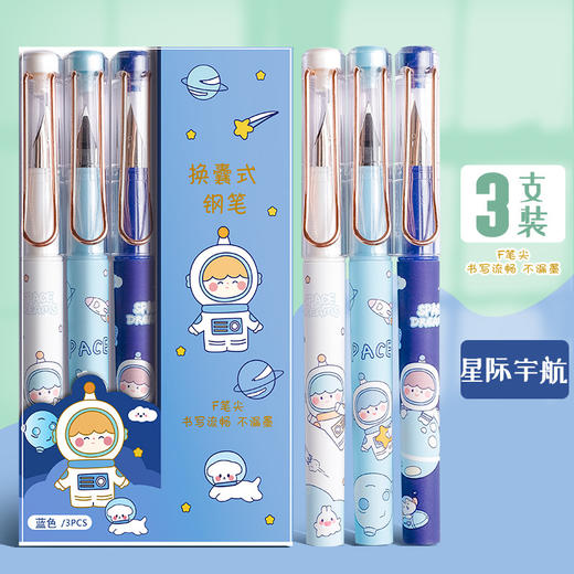 【咔巴熊小学生钢笔！3支装！】小学生的练字利器，书写流畅铱金笔尖，小学生专属，铱金笔尖0.38EF，三年级正姿书法必备，方便携带，男女可爱卡通造型，让你的字迹更上一层楼！ 商品图8