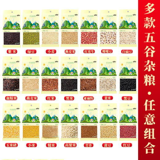 五谷杂粮礼盒传统年礼亚麻籽紫米荞麦大黄米粗粮礼盒中秋礼品教师节送长辈送父母礼物 商品图2