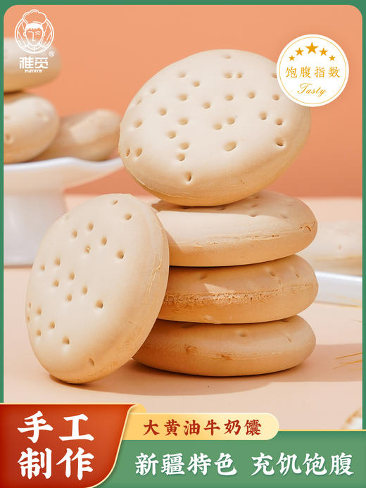 【雅觅】大黄油牛奶囊210g 商品图1